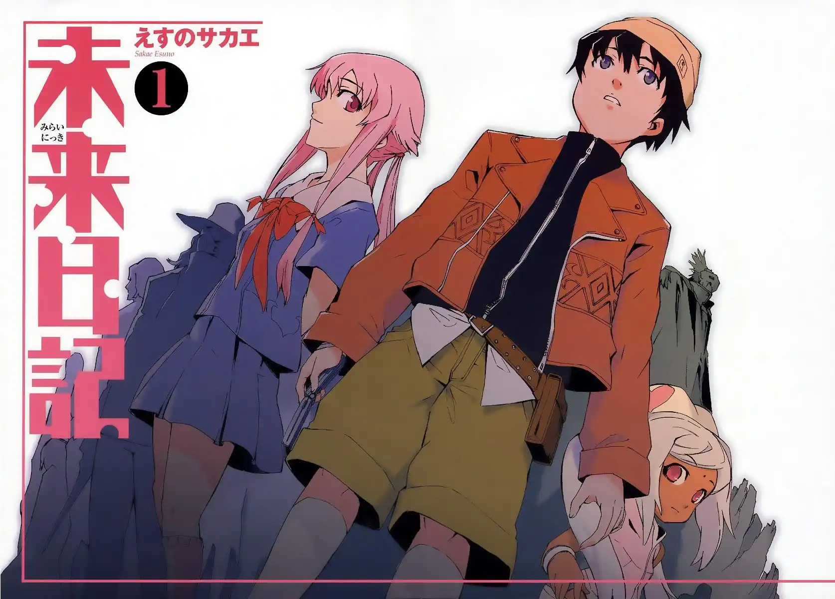 Mirai Nikki Chapter 0 2